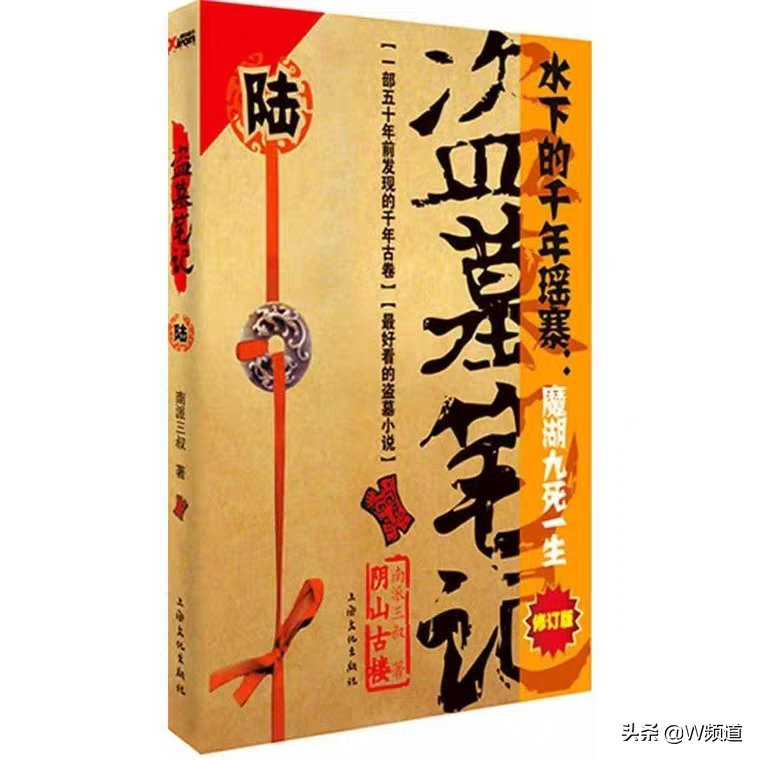 南派三叔