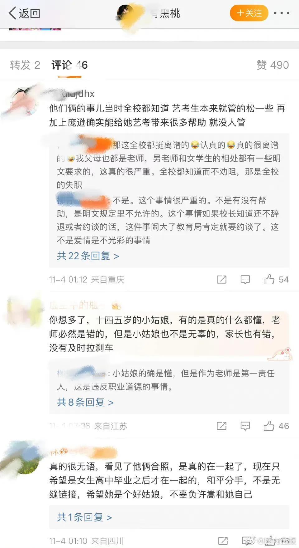 許嵩