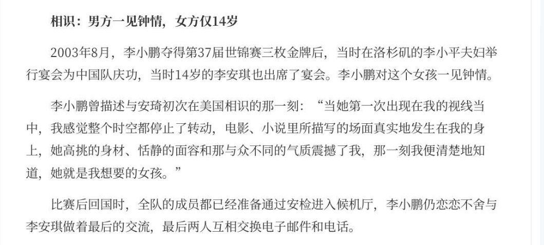 李小鵬