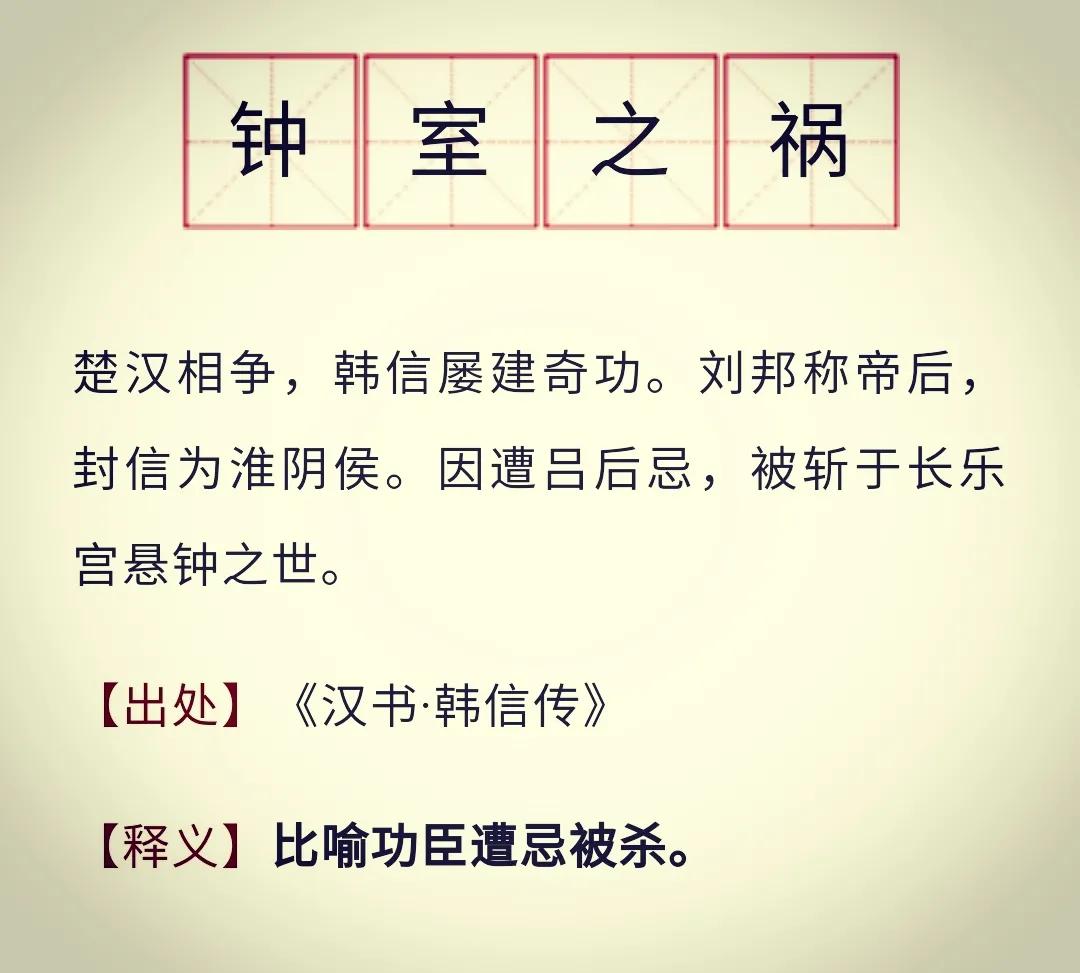 蕭何