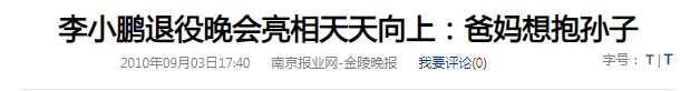 李小鵬