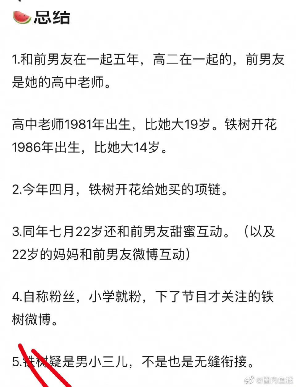 許嵩