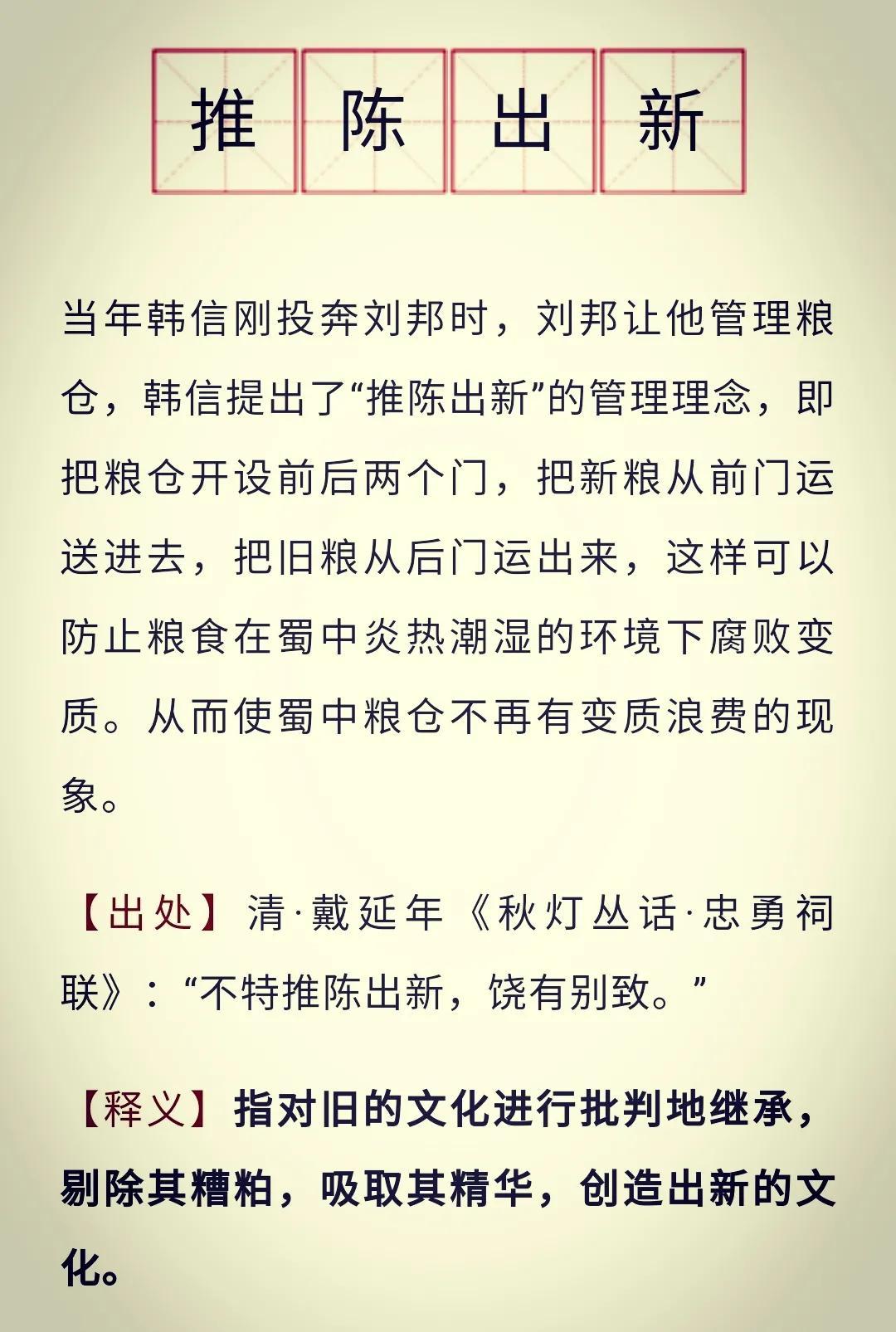 蕭何