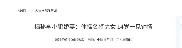 李小鵬