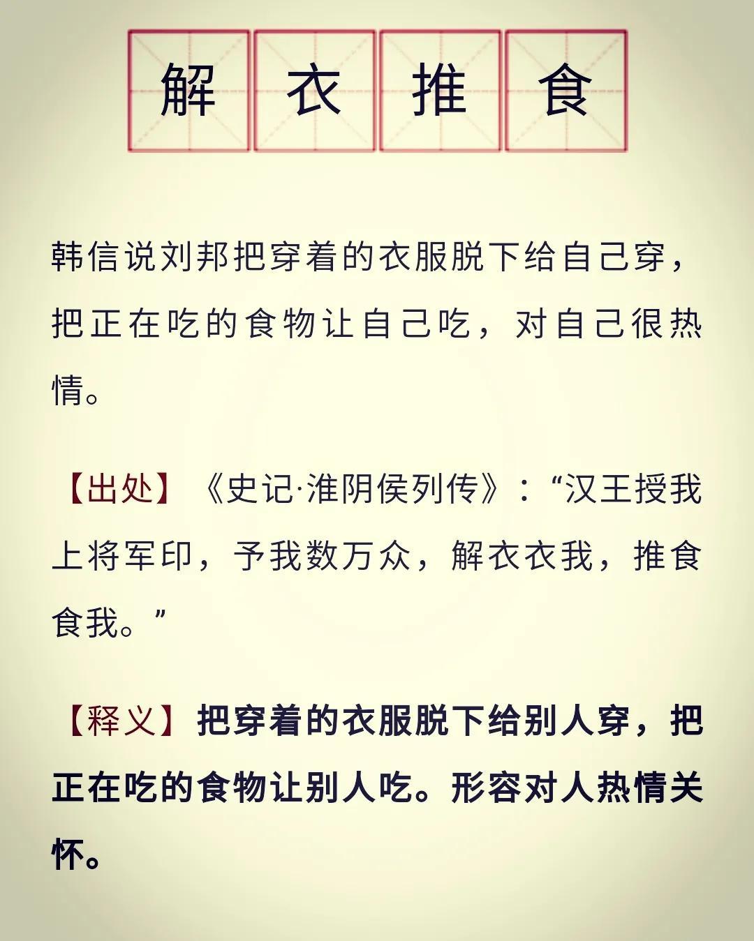 蕭何