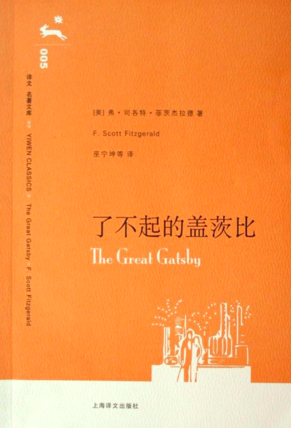 蓋茲比