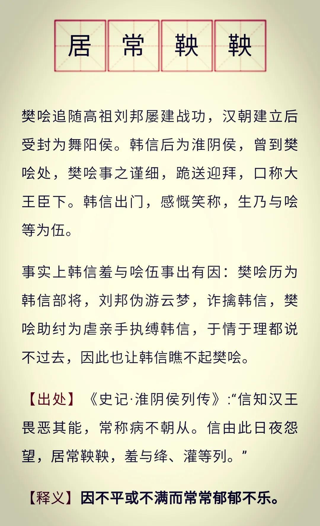 蕭何