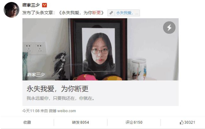 唐家三少