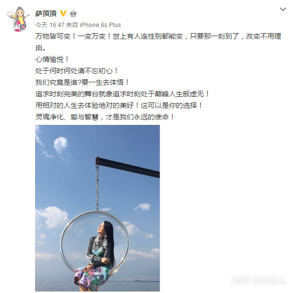 薩頂頂