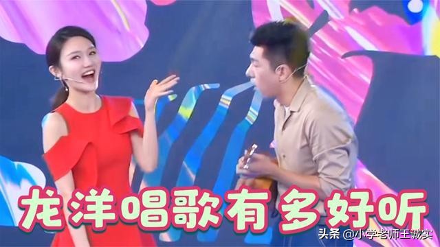 龍洋