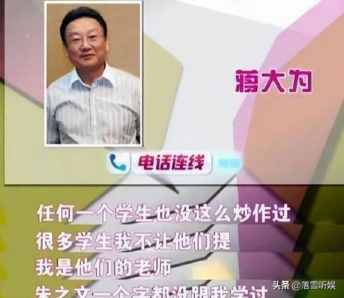 蔣大為