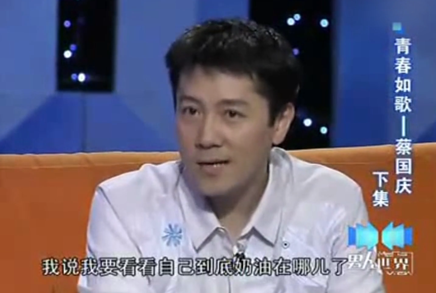蔡國慶