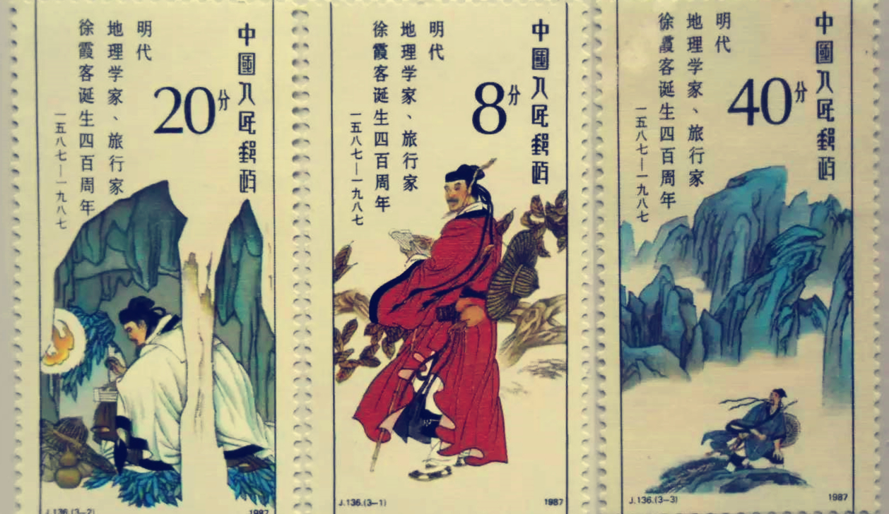 徐霞客