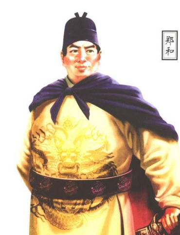鄭和