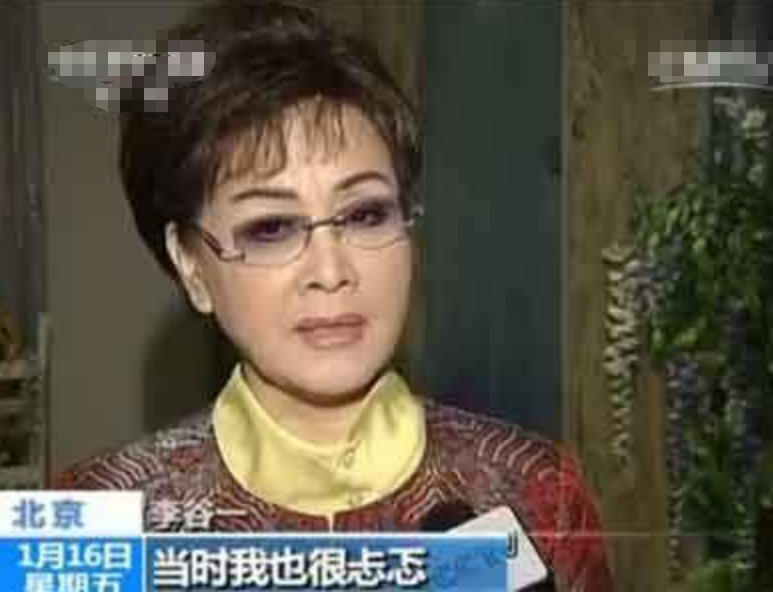 李谷