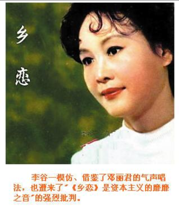 李谷