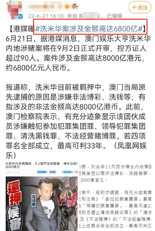 洗米華