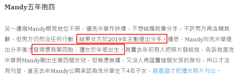 洗米華