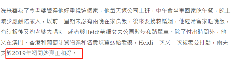 洗米華