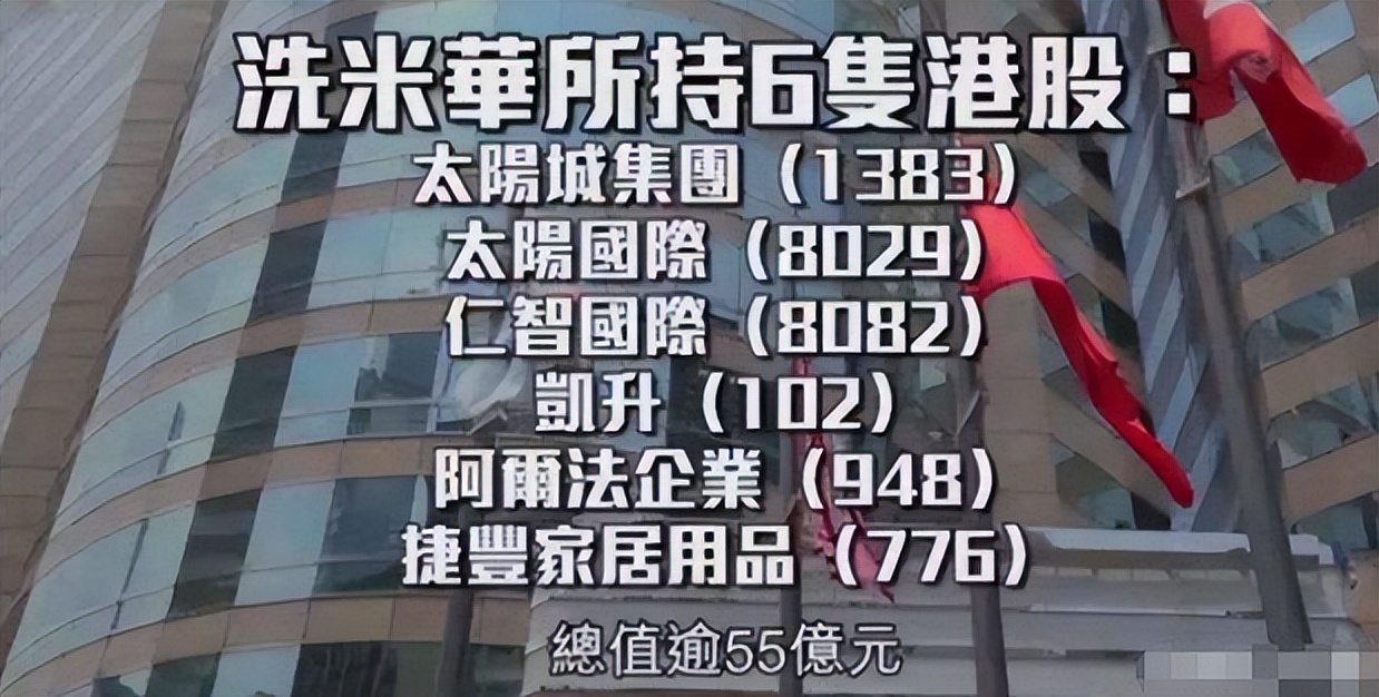 洗米華