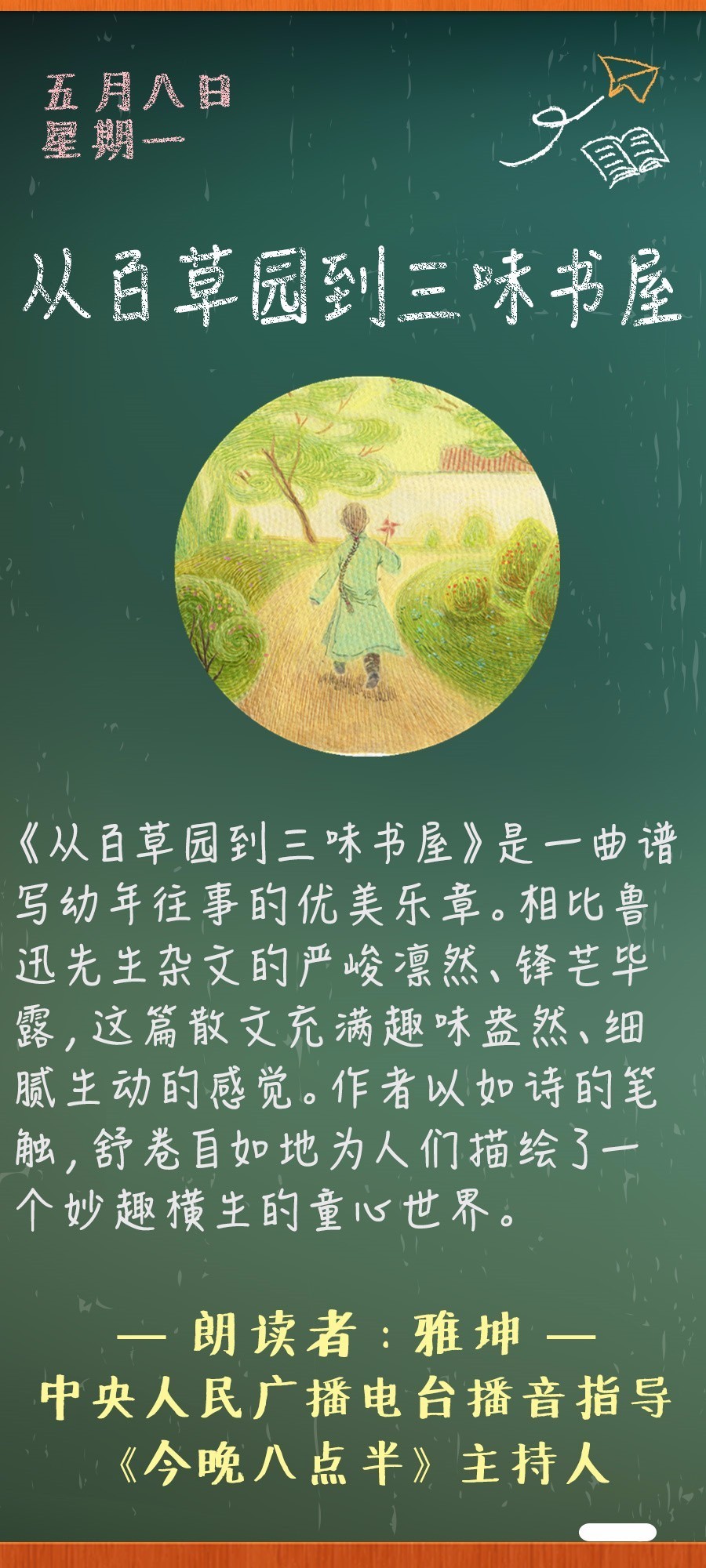 魯迅