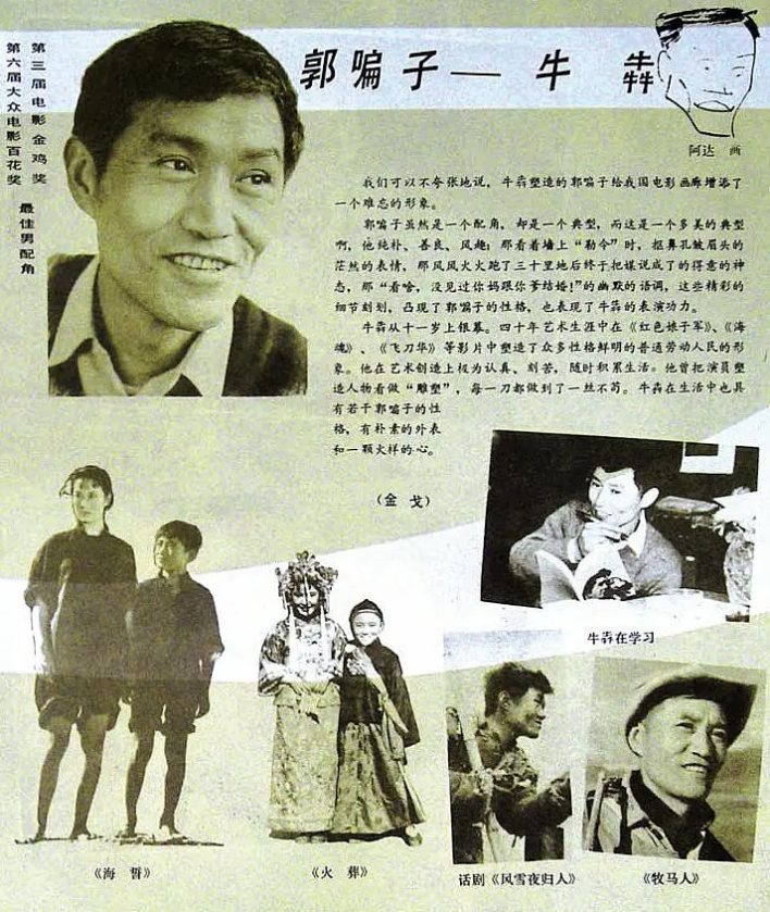 牛犇