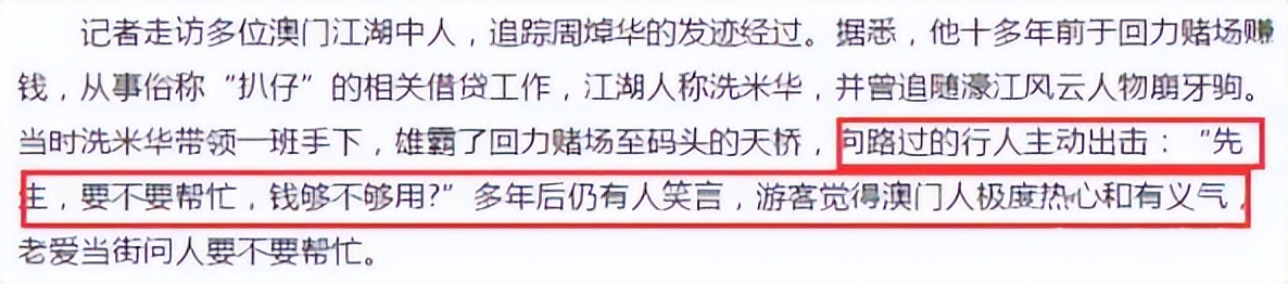 洗米華