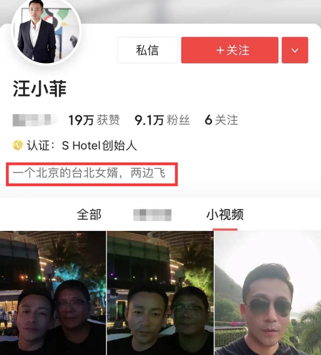 汪小菲