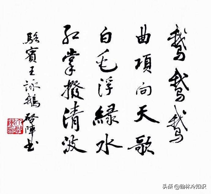 駱賓王