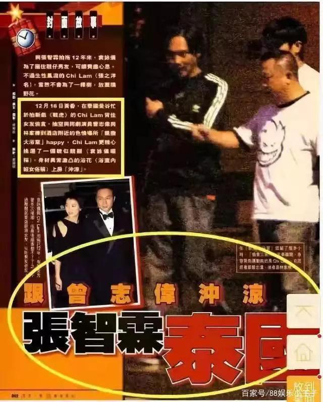 張智霖