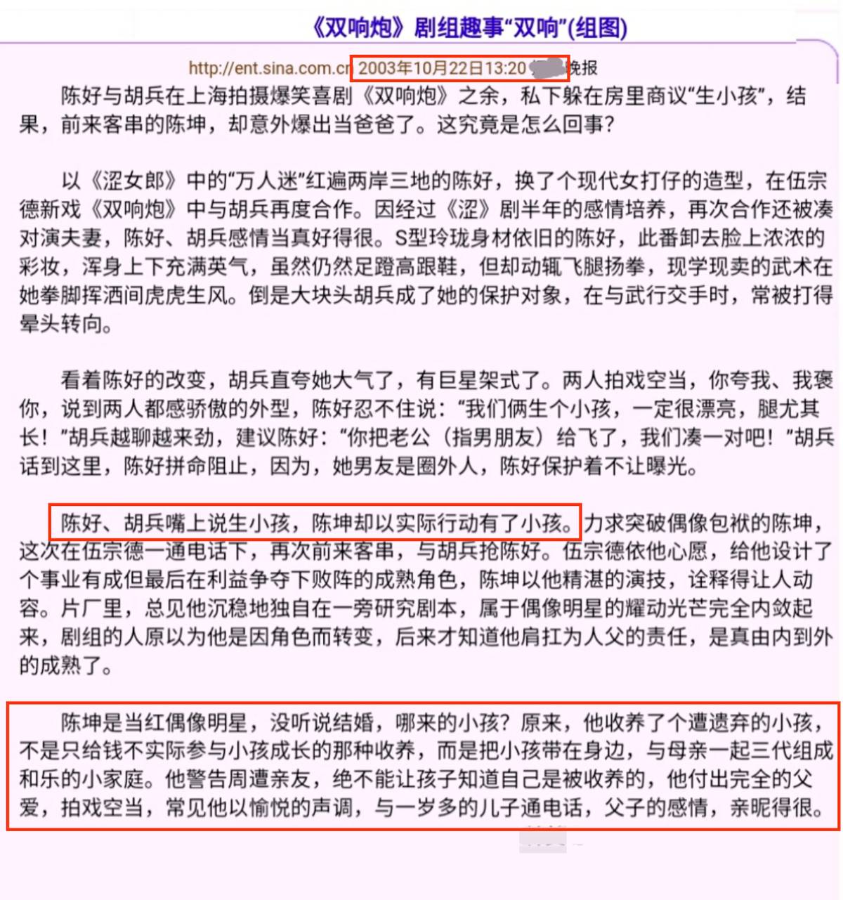 陳坤