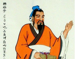韓非子