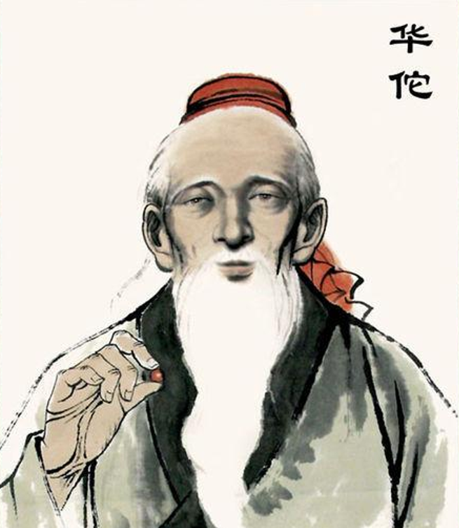華佗