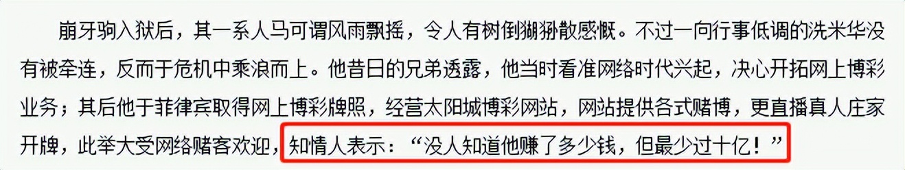 洗米華