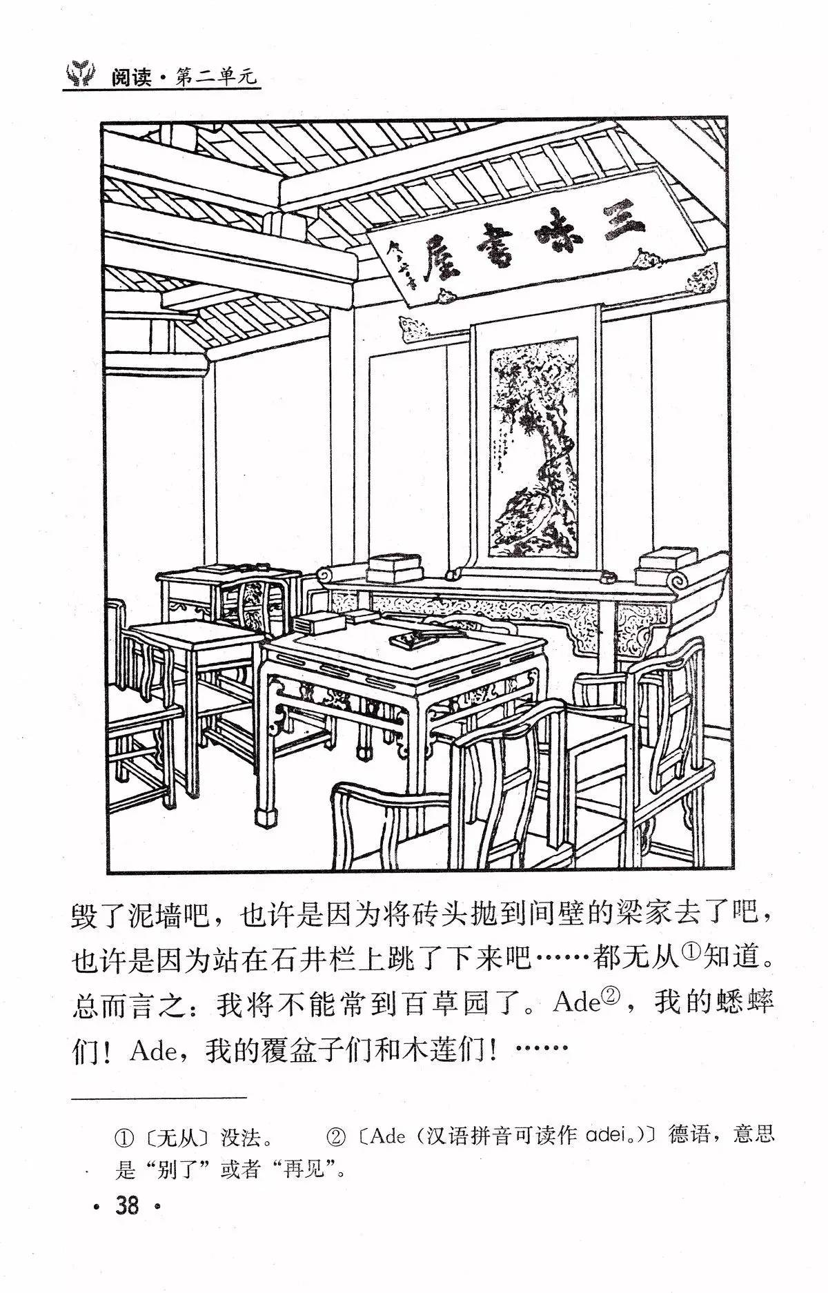 魯迅