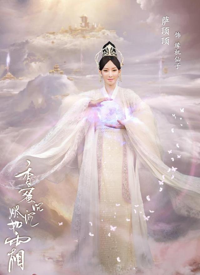 薩頂頂