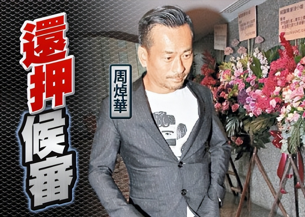 洗米華