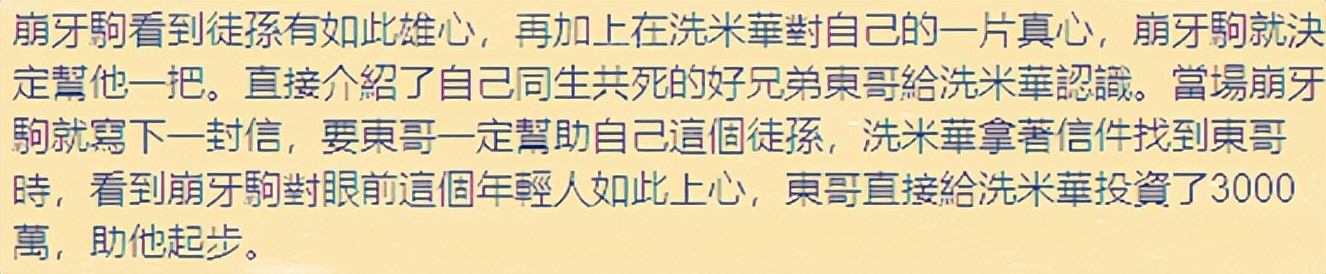 洗米華