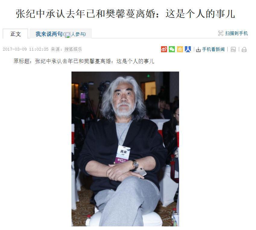 張紀中
