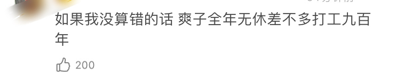 洗米華