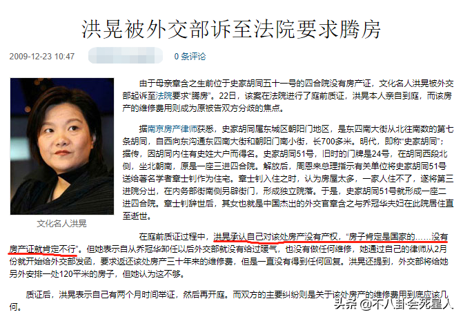 洪晃