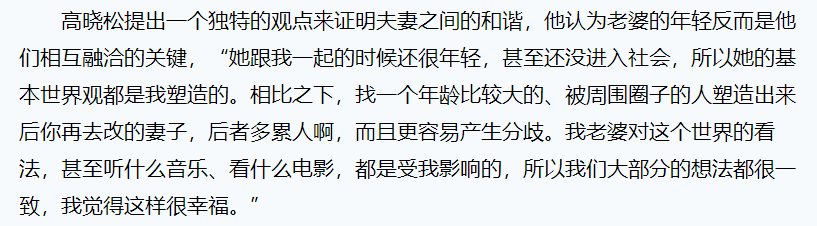 高曉松