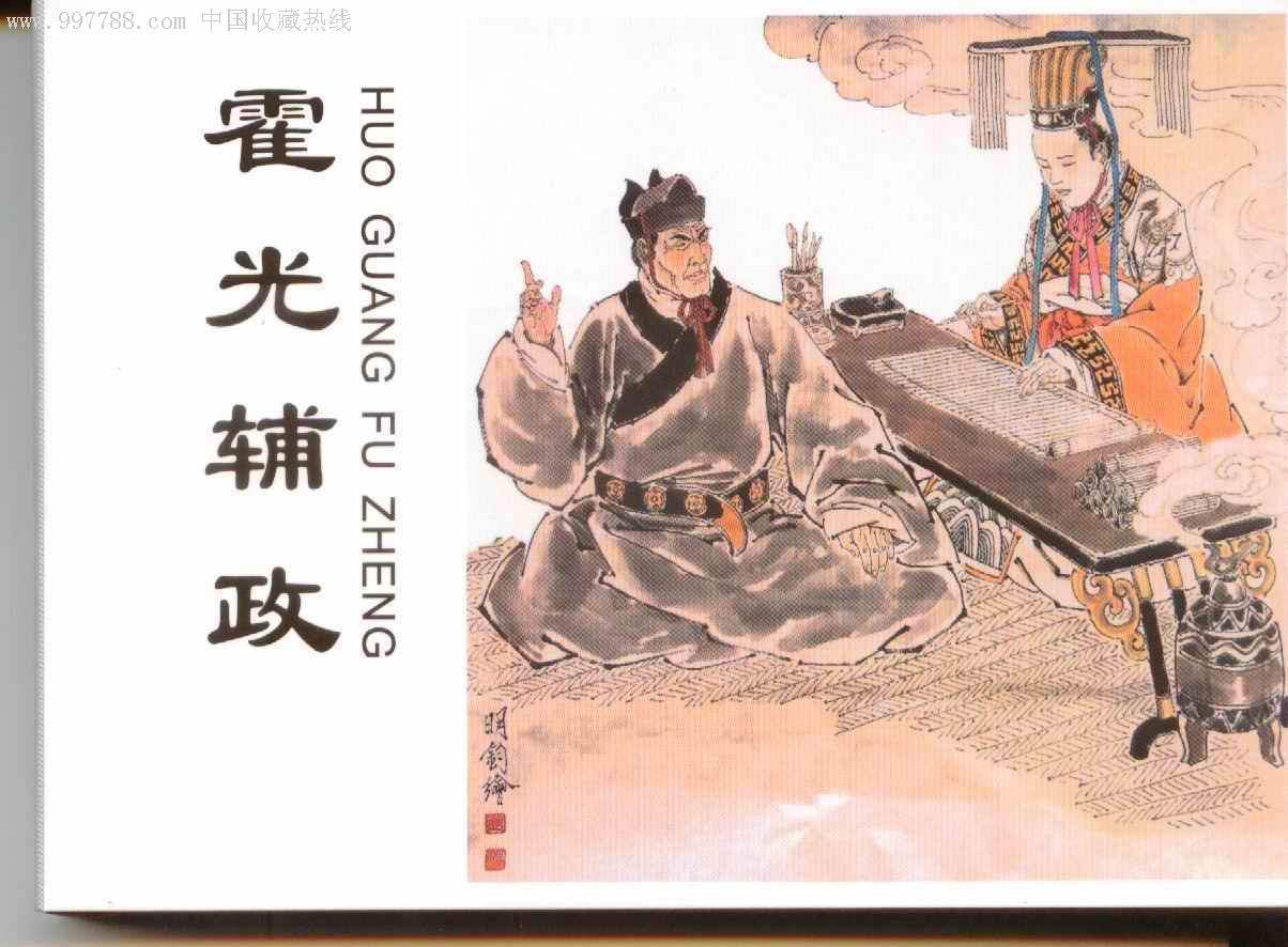 霍去病