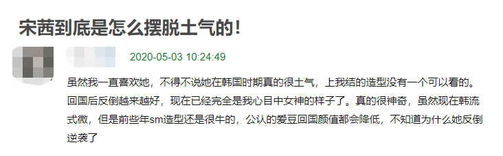 宋茜