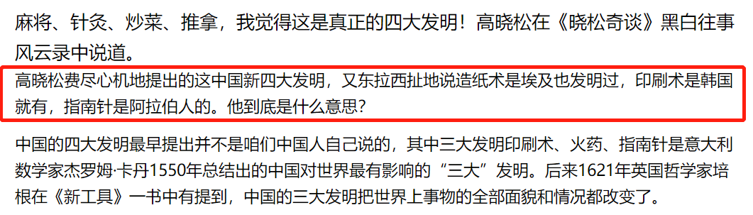 高曉松
