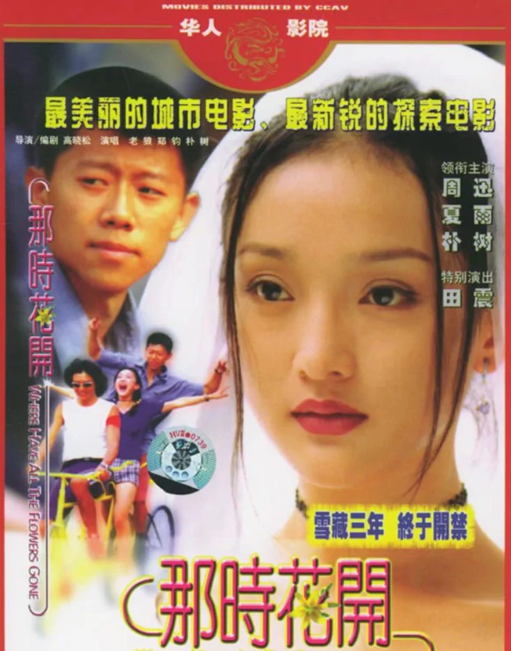 高曉松