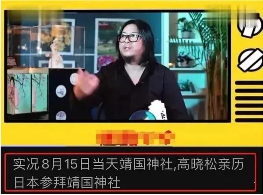 高曉松