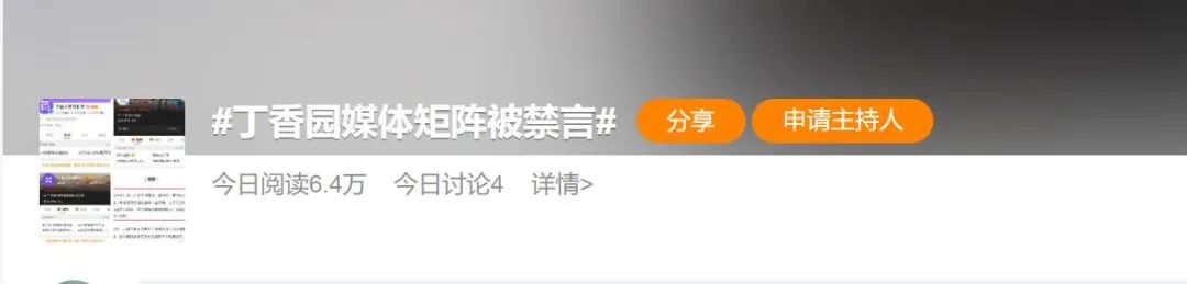 丁香