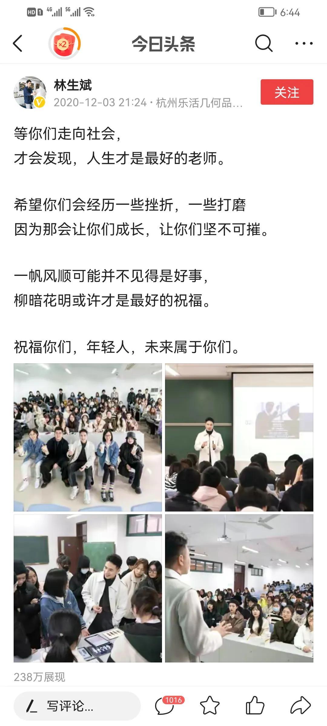 林生斌