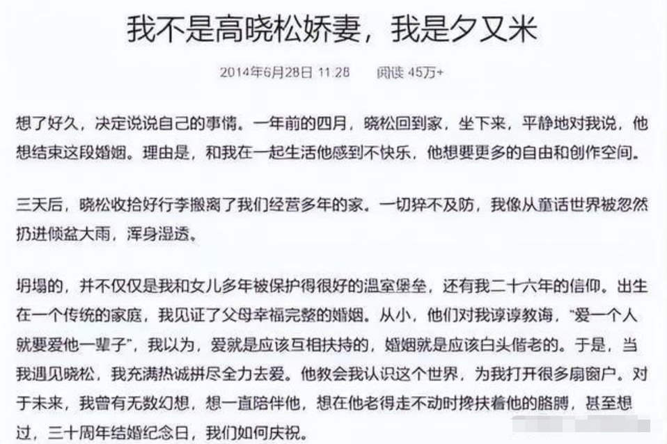 高曉松